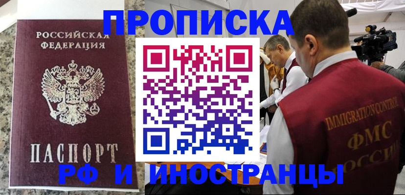 прописка гарантия в Калуге