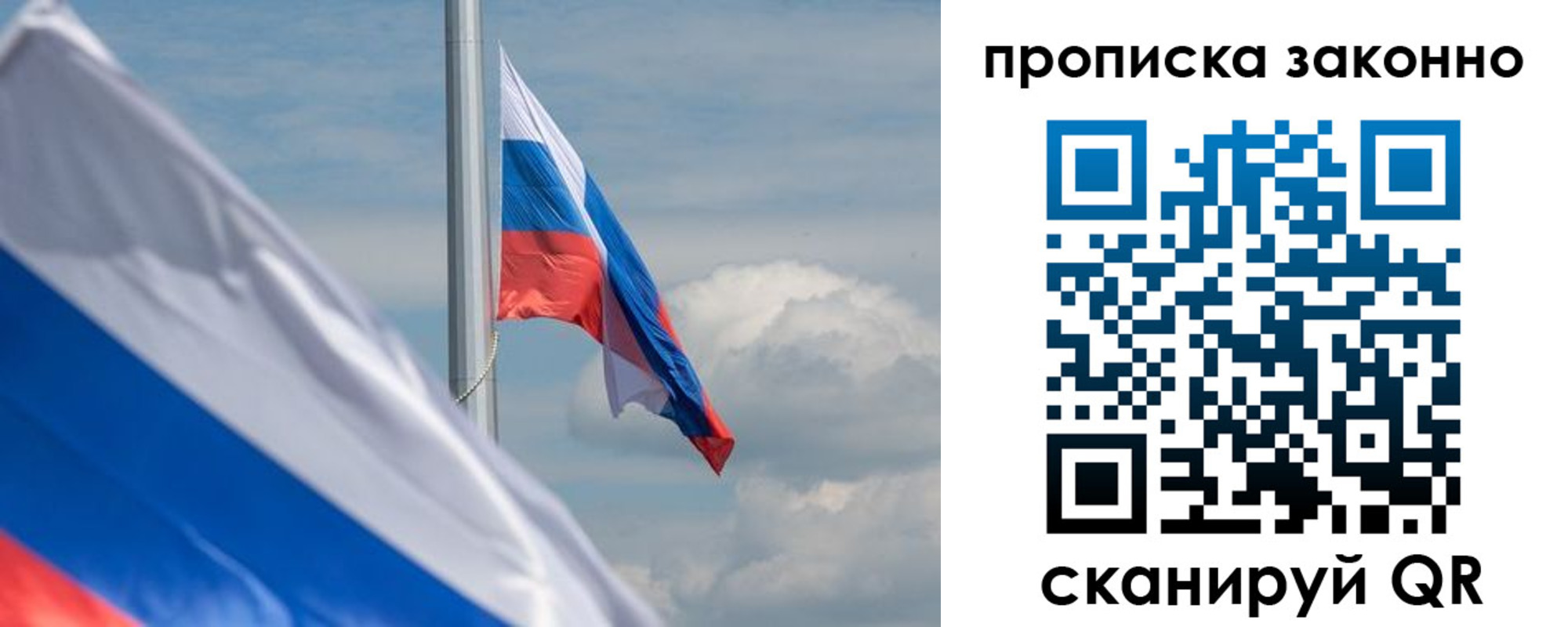 временная регистрация законно в Калуге