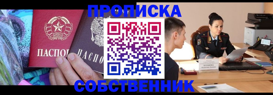 прописка регистрация в Калуге