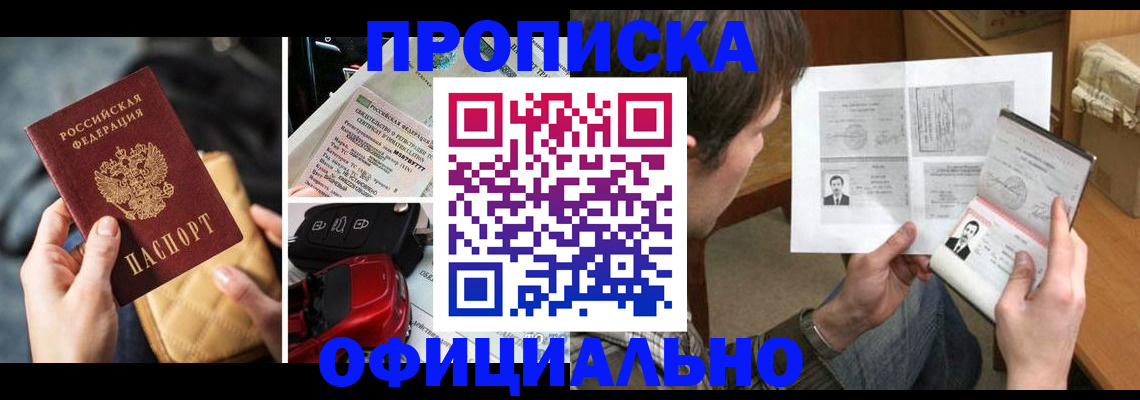 временная регистрация в Калуге