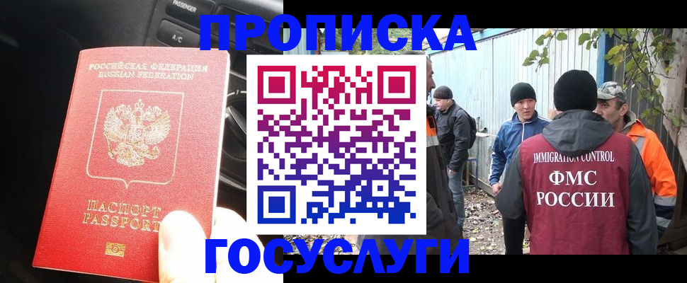 временная регистрация законно в Калуге