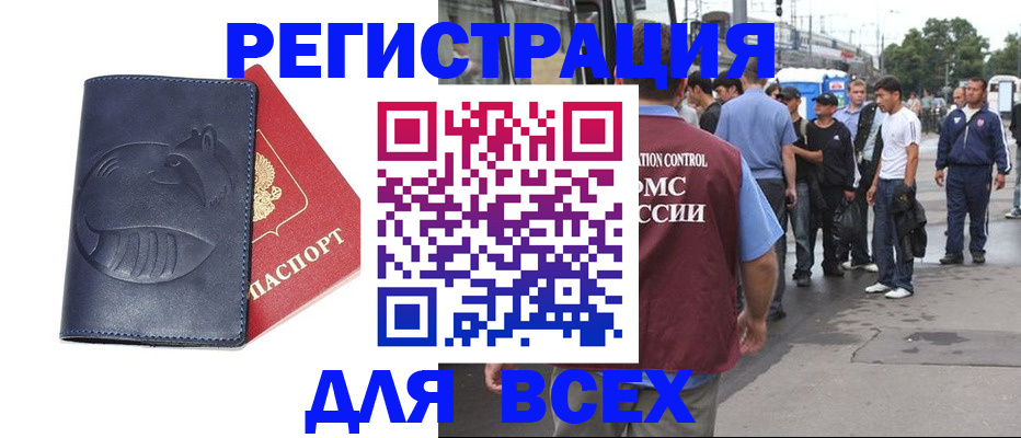 прописка для школы в Калуге