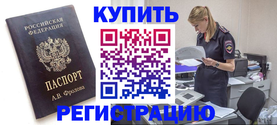 прописка гарантия в Калуге